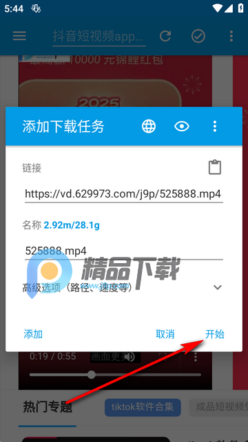 ADM Pro魔改版手机版 ADM Pro魔改版手机版