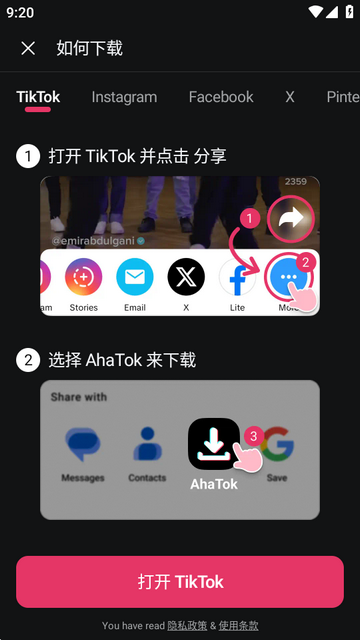 AhaTok Downloader