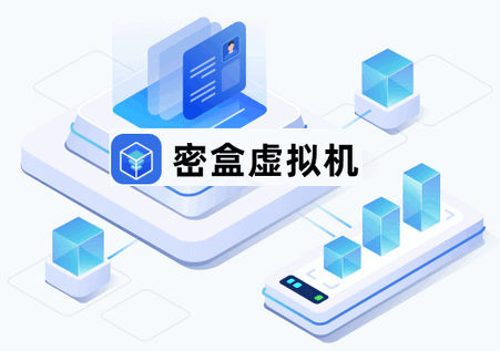密盒虚拟机vip版 密盒虚拟机vip版