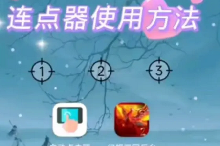 连点器大师app解锁会员版 连点器大师app解锁会员版