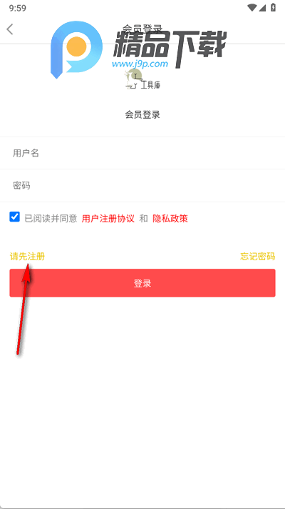 XY工具库app手机版 XY工具库app手机版