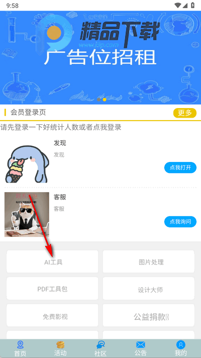 XY工具库app手机版 XY工具库app手机版
