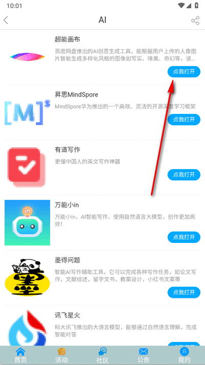 XY工具库app手机版 XY工具库app手机版