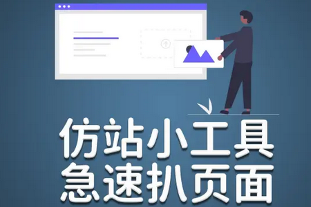 荧惑社工仿站app 荧惑社工仿站app