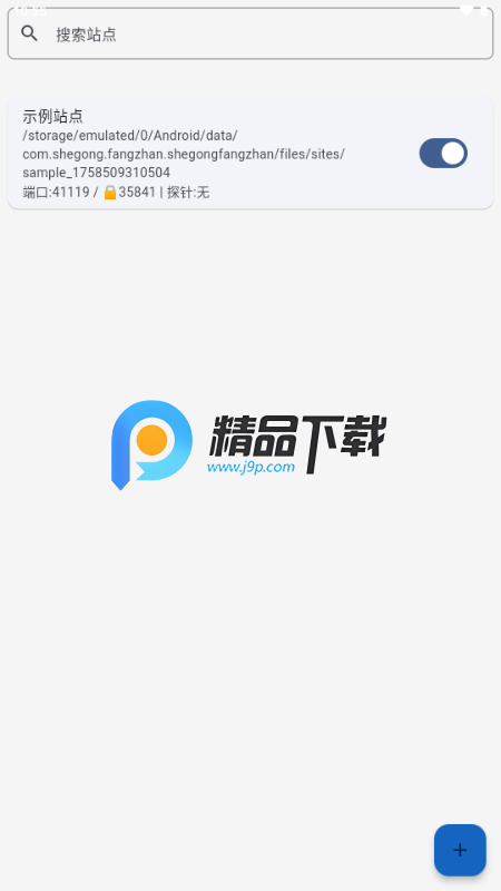 荧惑社工仿站app 荧惑社工仿站app