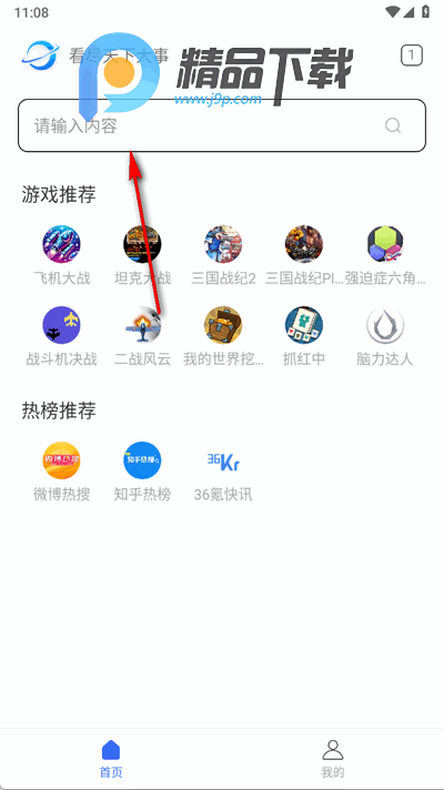 光年浏览器app手机版 光年浏览器app手机版