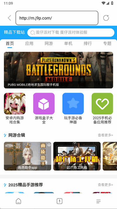 光年浏览器app手机版 光年浏览器app手机版