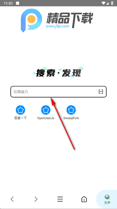 飞鸟下载器app官方版 飞鸟下载器app官方版