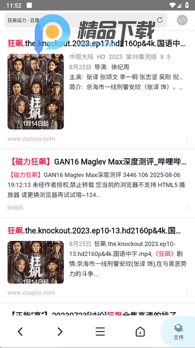 飞鸟下载器app官方版 飞鸟下载器app官方版