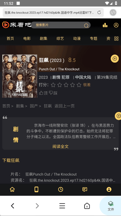 飞鸟下载器app官方版 飞鸟下载器app官方版