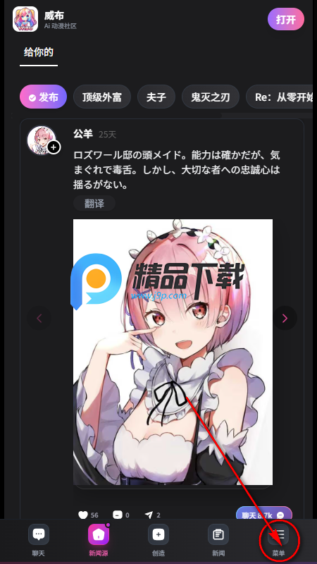 Wibu AI动漫社区 Wibu AI动漫社区