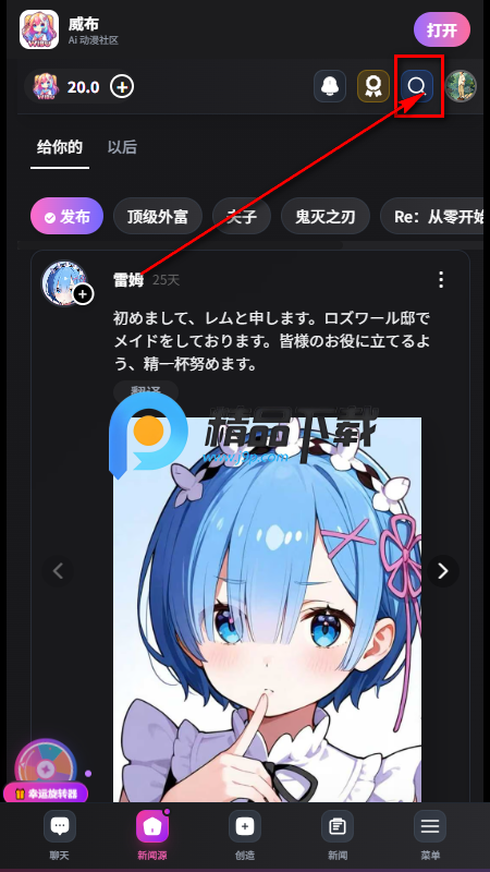 Wibu AI动漫社区 Wibu AI动漫社区
