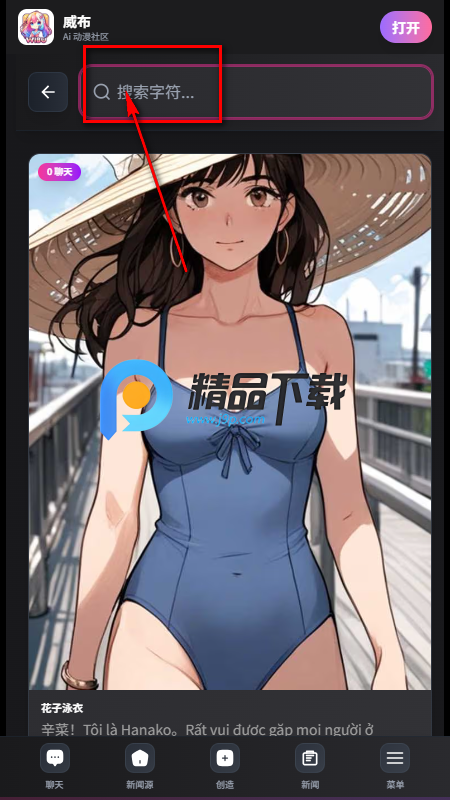 Wibu AI动漫社区 Wibu AI动漫社区