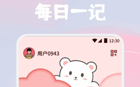 Mymodiary软件最新版 Mymodiary软件最新版