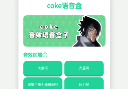 cokeйٷ