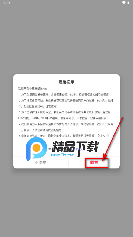 小红书聚光投放平台 小红书聚光投放平台