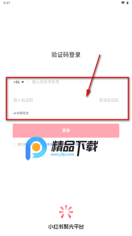 小红书聚光投放平台 小红书聚光投放平台