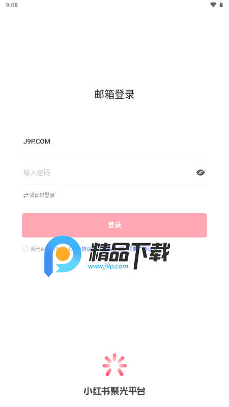 小红书聚光投放平台 小红书聚光投放平台