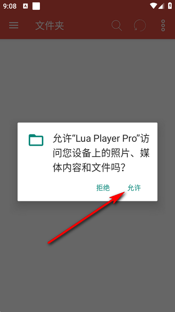Lua Player Pro.apk正版 Lua Player Pro.apk正版
