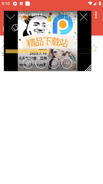 Lua Player Pro.apk正版 Lua Player Pro.apk正版