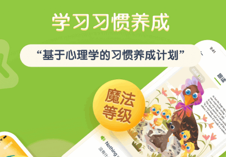 KET必读绘本app官方版 KET必读绘本app官方版