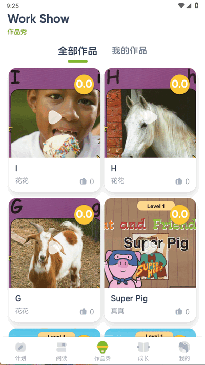KET必读绘本app官方版 KET必读绘本app官方版