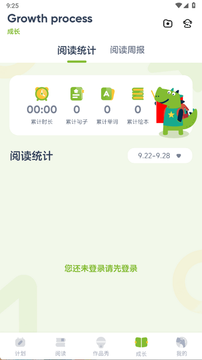 KET必读绘本app官方版 KET必读绘本app官方版