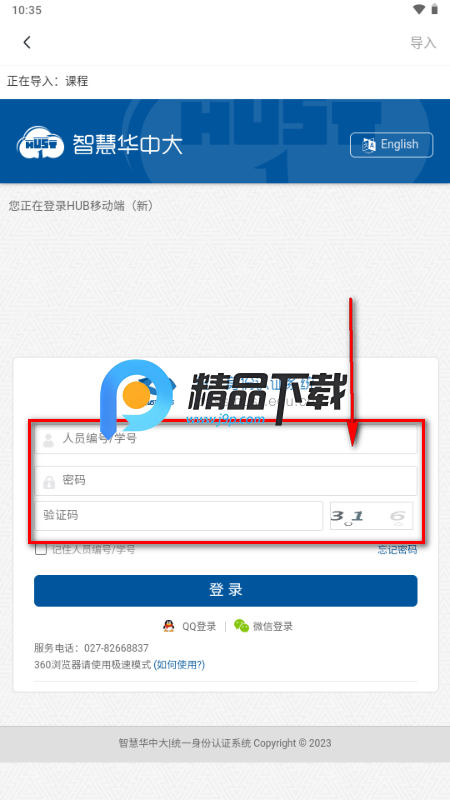 今日科Hustoday 今日科Hustoday