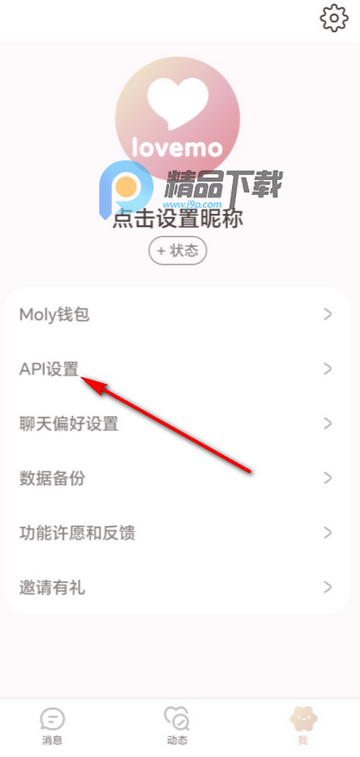 Lovemo ai