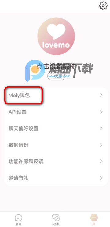 Lovemo ai
