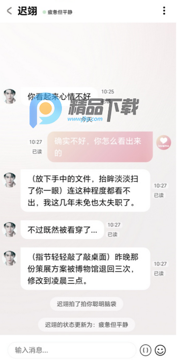 Lovemo ai