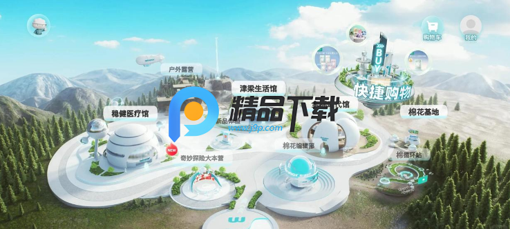 棉宇宙app最新版 棉宇宙app最新版