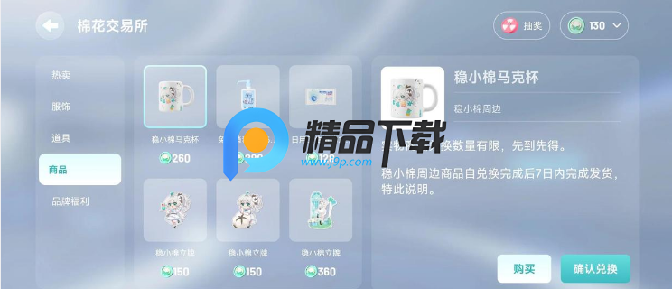 棉宇宙app最新版 棉宇宙app最新版