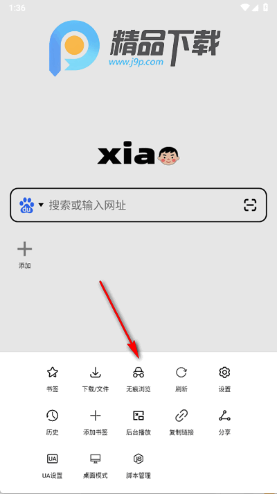 小明浏览器最新版 小明浏览器最新版