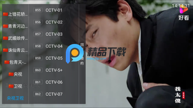 雨露TV版 雨露TV版