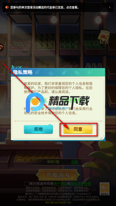 精灵猎人最新版 精灵猎人最新版