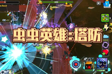 虫虫英雄塔防内购免费版 虫虫英雄塔防内购免费版