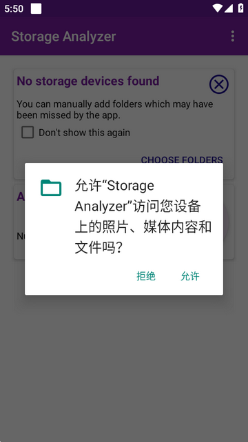 Storage Analyzer洢ռapp