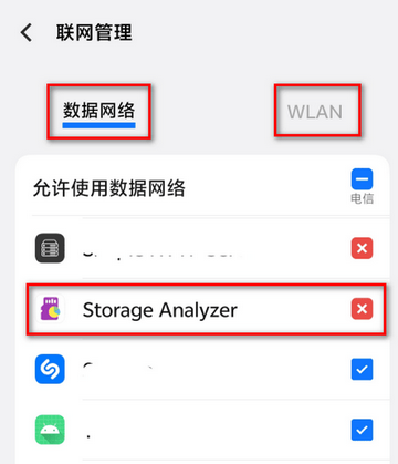 Storage Analyzer洢ռapp