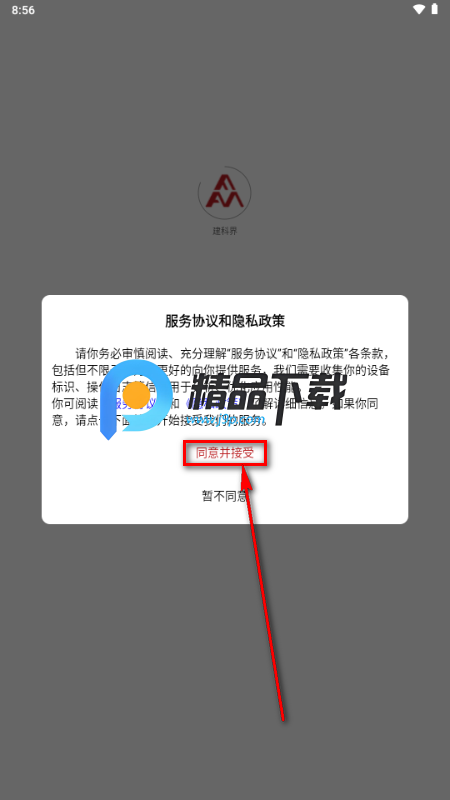 建科界app最新版 建科界app最新版