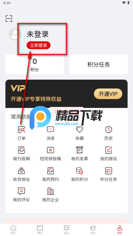 建科界app最新版 建科界app最新版