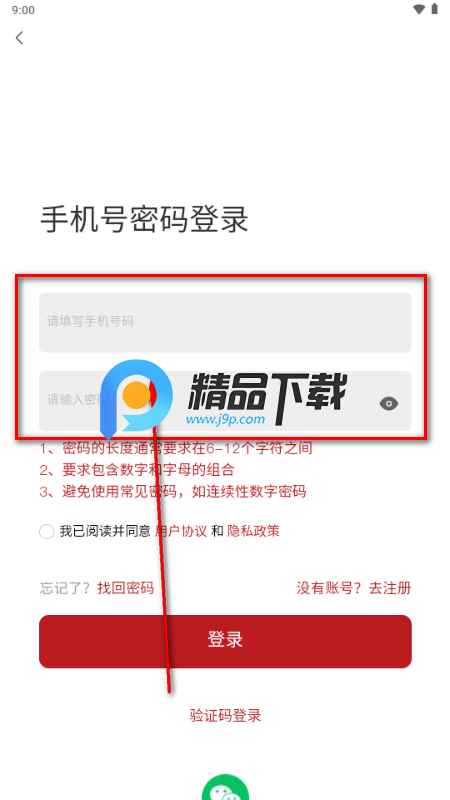 建科界app最新版 建科界app最新版