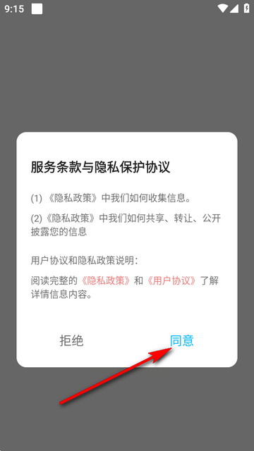 魔盘app纯净版 魔盘app纯净版
