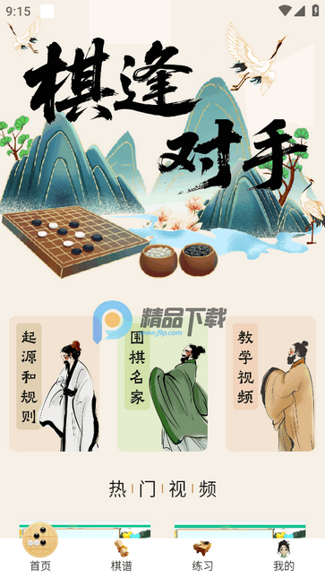 魔盘app纯净版 魔盘app纯净版