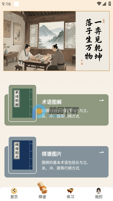 魔盘app纯净版 魔盘app纯净版