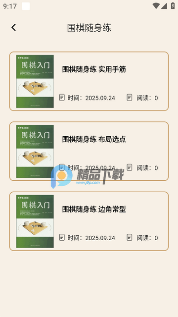 魔盘app纯净版 魔盘app纯净版