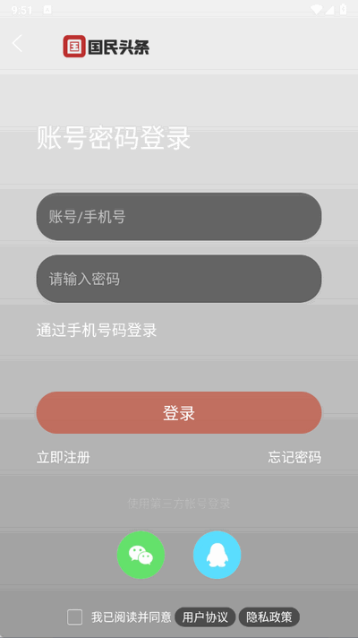 国民社区app官方版 国民社区app官方版