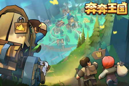 奔奔王国手机版 奔奔王国手机版