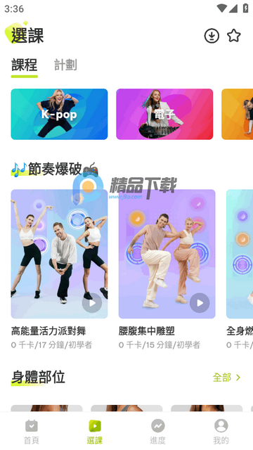 Dancefitme跳舞app Dancefitme跳舞app