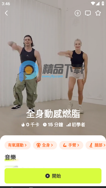 Dancefitme跳舞app Dancefitme跳舞app